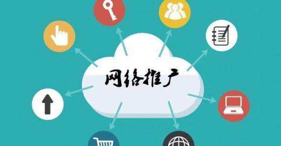 毕节传统企业做网络推广应该要明白这3个重要问题