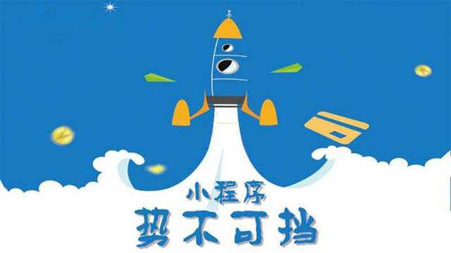 毕节微信小程序开发如何助力传统零售商突破经营难题