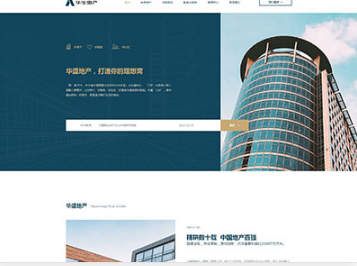 毕节华盛地产，打造你的理想窝